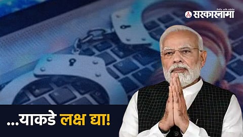 Narendra Modi