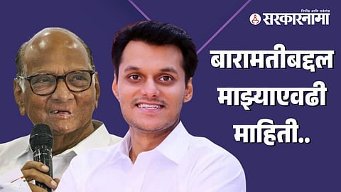 Sharad Pawar-Yugendra Pawar