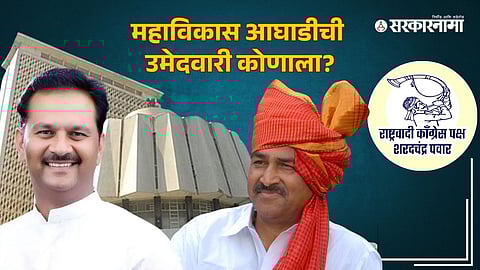 Abhijeet Patil-Babanrao Shinde