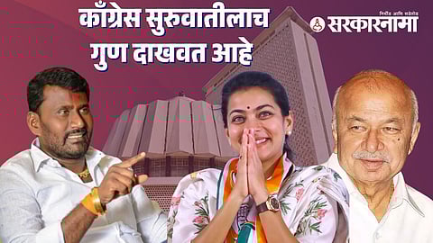 Sharad Koli-Praniti Shinde-Sushilkumar Shinde