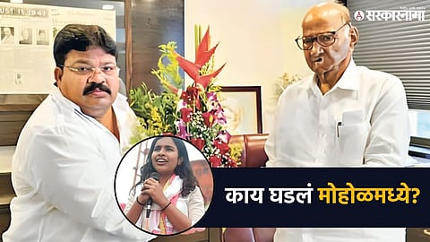 Raju Khare, Sharad Pawar