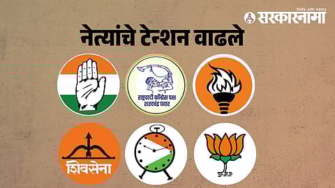Mahayuti VS Mahavikas Aghadi