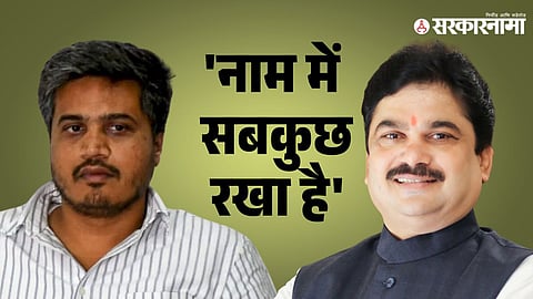 Pawar Vs Shinde