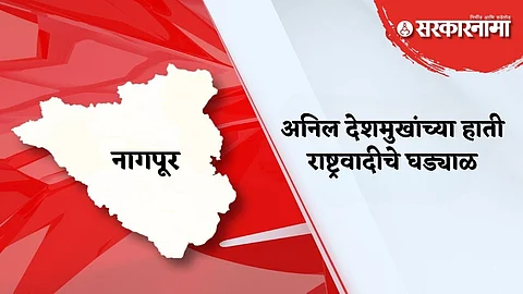 Nagpur News