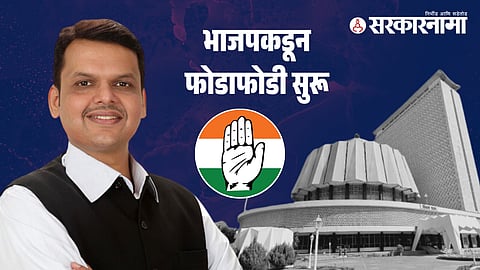 Devendra Fadnavis