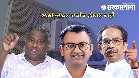 Jayant Patil-Dr. Babasaheb Deshmukh-Uddhav Thackeray