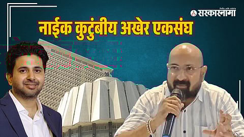 Indranil Naik-Yayati Naik