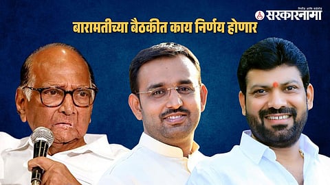 Sharad Pawar-Bhagirath Bhalke-Anil Sawant