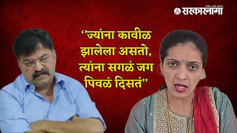 Rupali Thombre | Jitendra Awhad