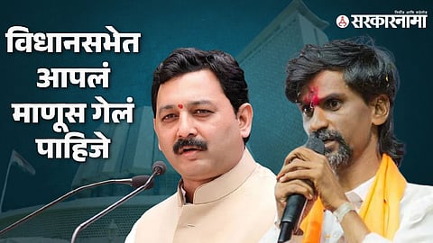 Sambhaji Raje-Manoj Jarange patil