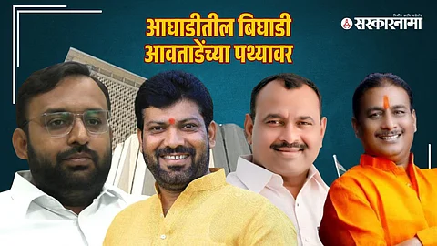 Bhagirath Bhalke-Anil Sawant-Samadhan Autade-Dilip Dhotre