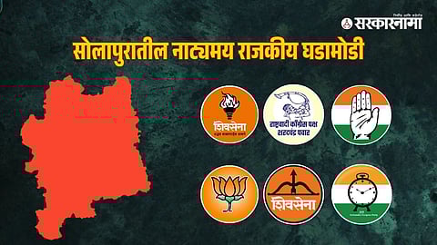 Solapur Assembly Election 2024