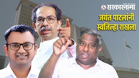 Uddhav Thackeray-Babasaheb Deshmukh-Jayant Patil