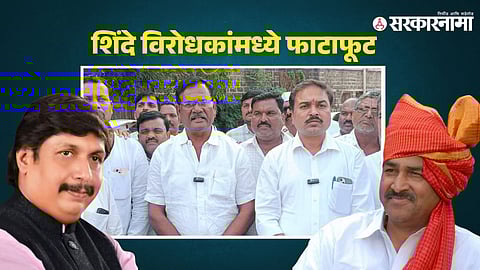 Shivaji Kamble-RanjitShinh Shinde