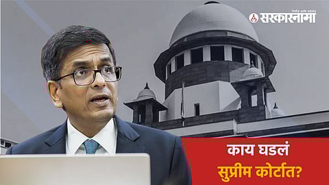 Dhananjay Chandrachud