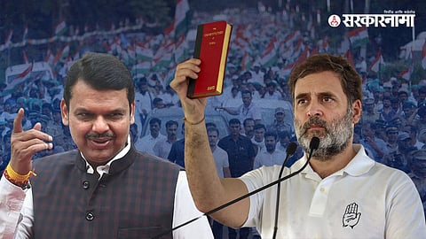 Devendra Fadnavis, Rahul Gandhi