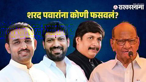 Bhagirath Bhalke-Anil Sawant-Dhairyasheel Mohite Patil-Sharad Pawar