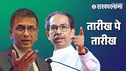 Dhananjay Chandrachud