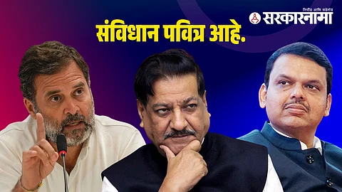 Prithviraj Chavan