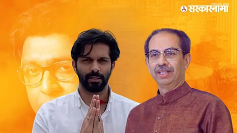 Amit Thackeray, Uddhav Thackeray