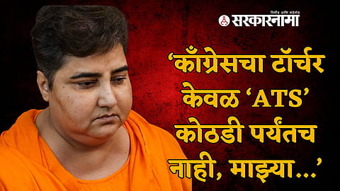 Sadhvi Pragya Singh Thakur