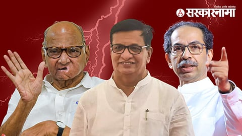 Mahavikas Aghadi Leader