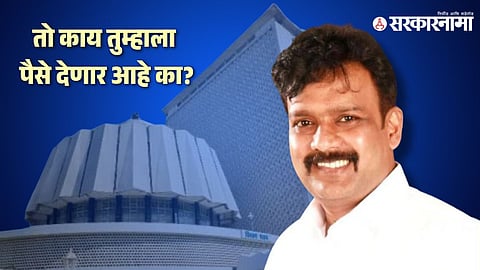 Ramesh Kadam