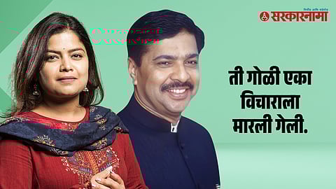 Poonam Mahajan