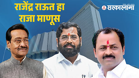 Dilip Sopal-Eknath Shinde-Rajendra Raut