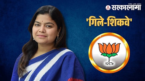 Poonam Mahajan 1