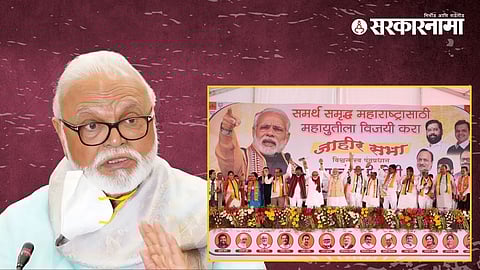 Chhagan Bhujbal & PM Narendra Modi