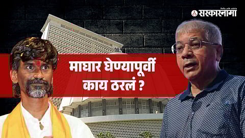 Manoj Jarange Patil -Prakash Ambedkar