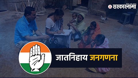 Caste Census, Congress