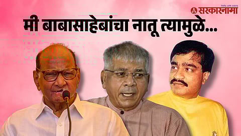 Sharad Pawar-Prakash Ambedkar-Daud Ibrahim
