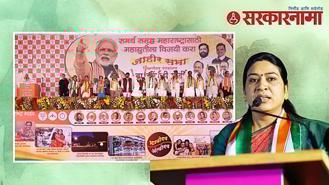 PM Narendra Modi & Saroj Ahire