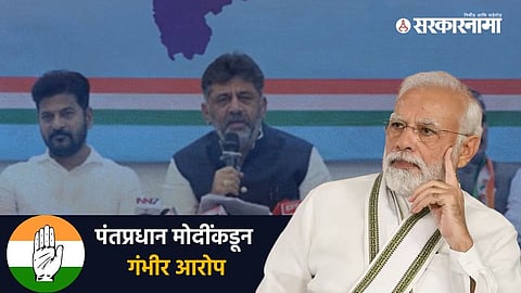 Congress, Narendra Modi