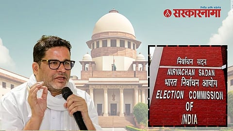Prashant Kishor on Bihar Assembly By-Election