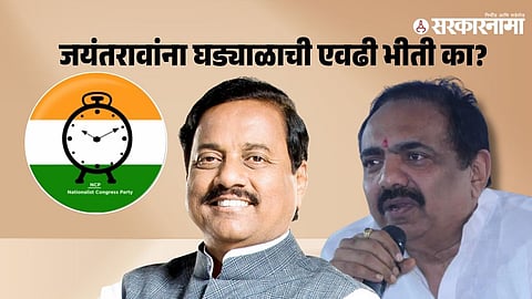 Sunil Tatkare-Jayant Patil