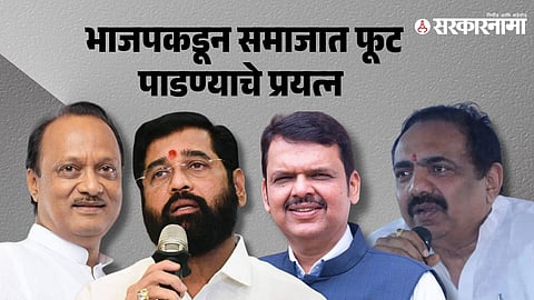 Ajit Pawar-Eknath Shinde-Devendra Fadnavis-Jayant Patil