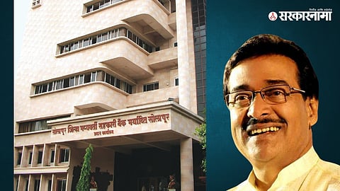 Solapur Dcc Bank-Dilip Sopal