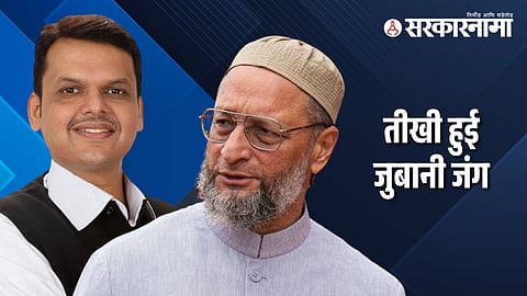 Asaduddin Owaisi | Devendra Fadnavis