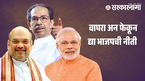 Uddhav Thackeray-Amit Shah-Narendra Modi