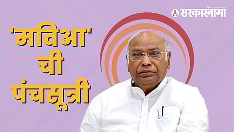 Mallikarjun Kharge