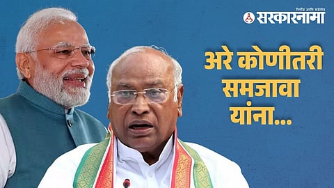 Mallikarjun Kharge 1