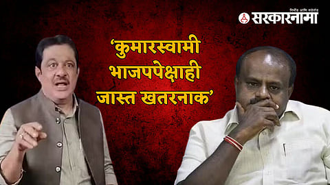 Zameer Ahmed | H. D. Kumaraswamy