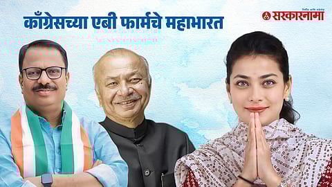 Dilip Mane-Sushilkumar Shinde-Parniti Shinde