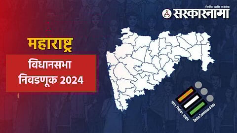Maharashtra Assembly Election 2024