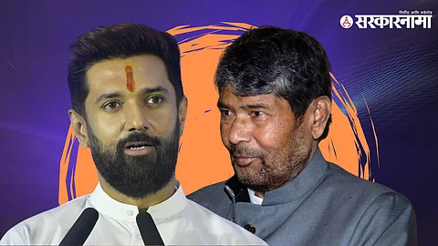 Chirag Paswan | Pashupati Paras