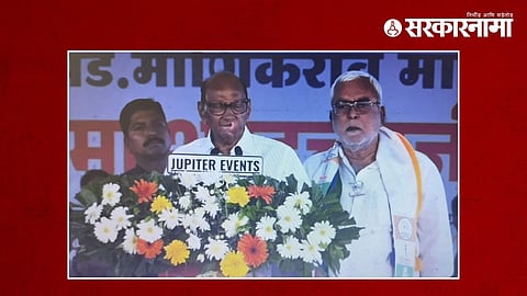 Sharad Pawar & Manikrao Shinde