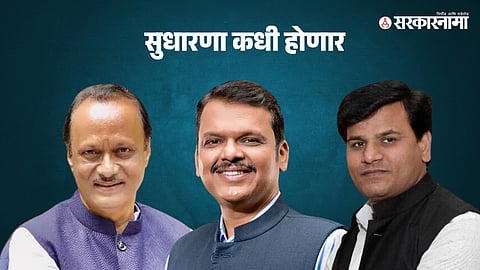 Ajit Pawar | Ravi Rana | Devendra Fadnavis